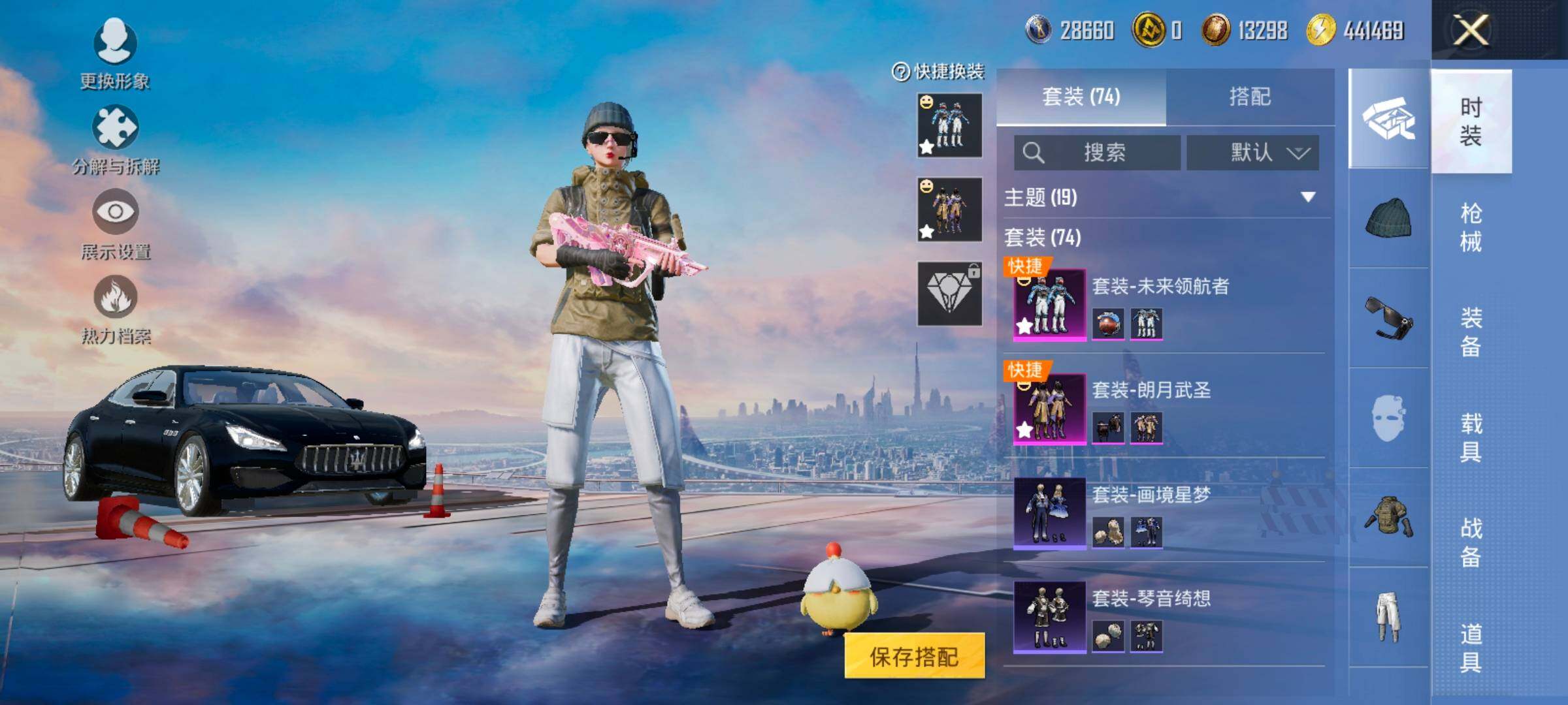 HPCMW420430和平精英账号详情图5