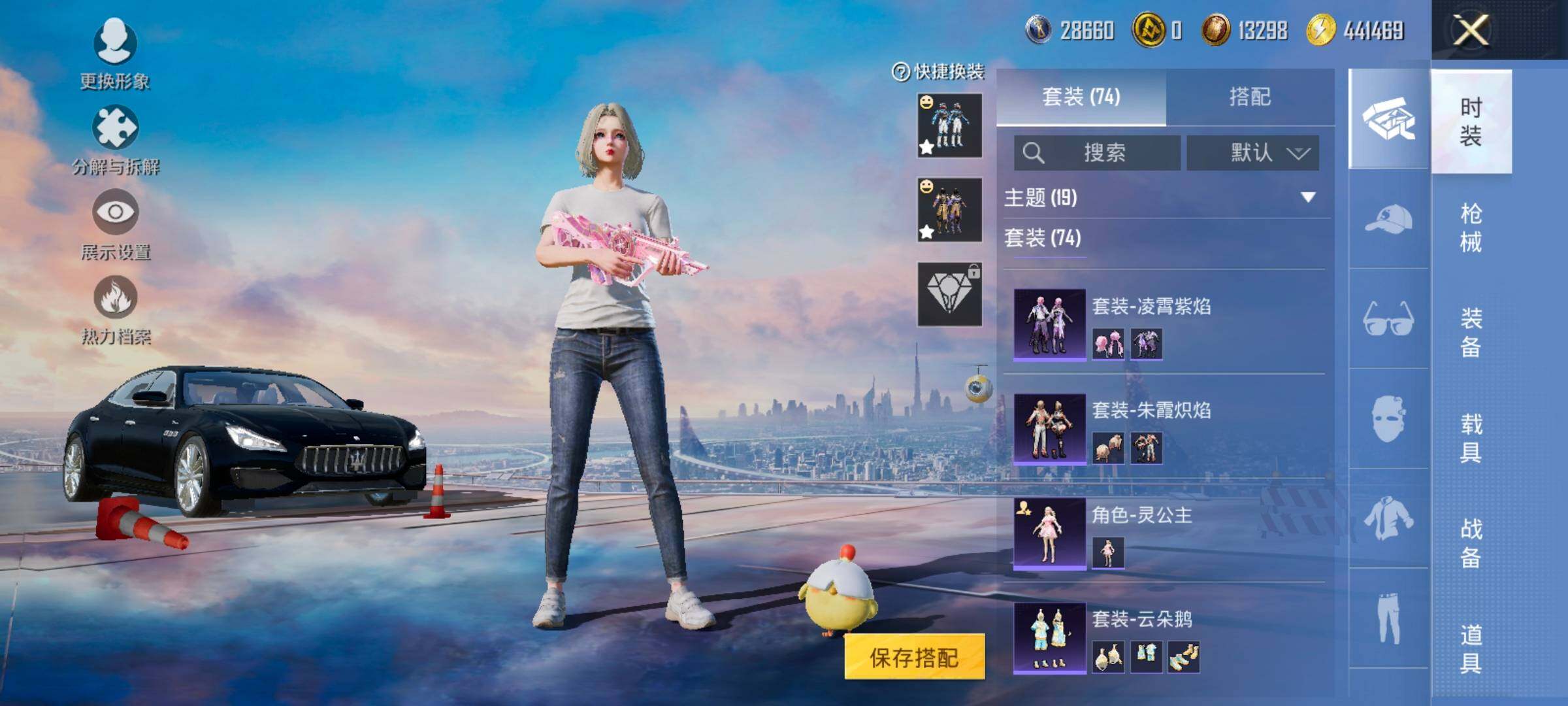 HPCMW420430和平精英账号详情图7