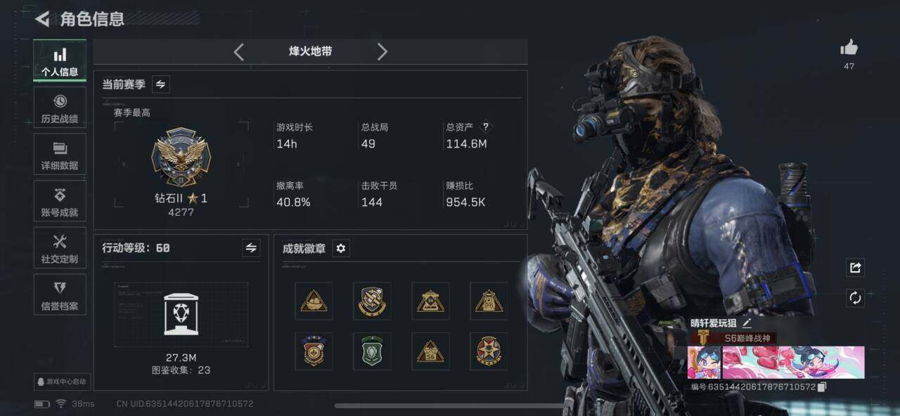 SJZEY399187三角洲行动账号详情图5