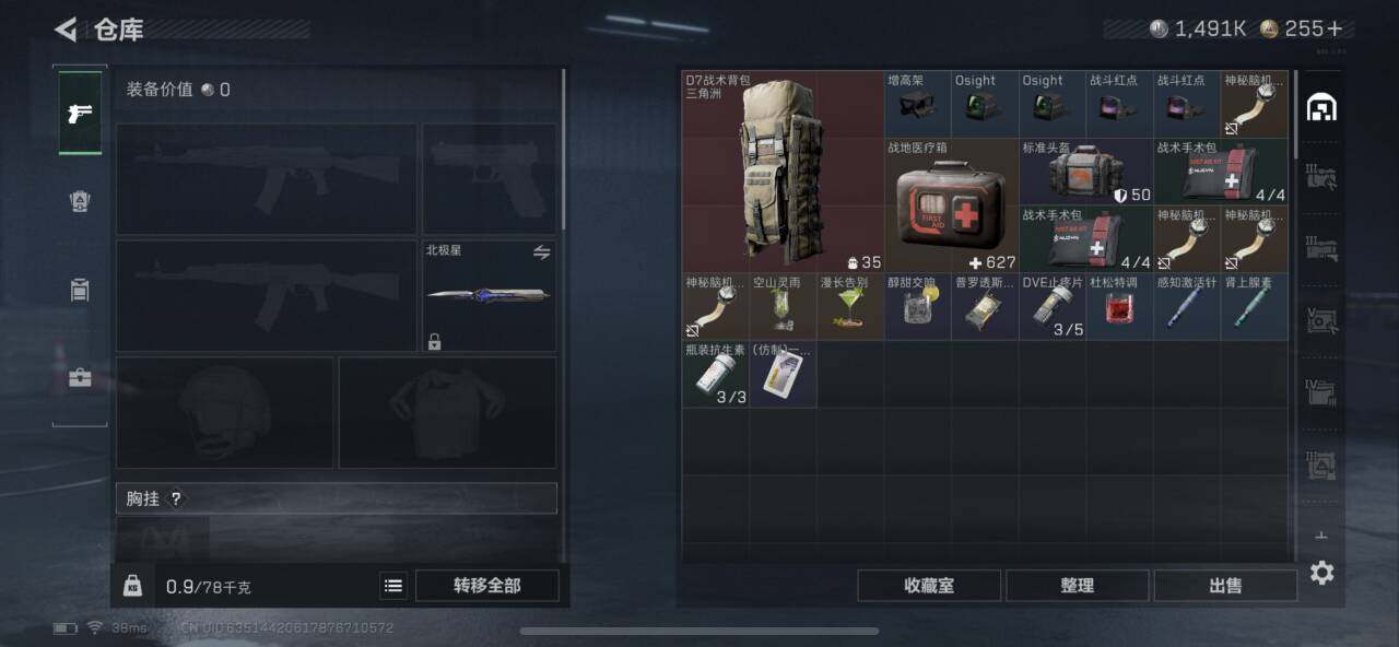 SJZEY399187三角洲行动账号详情图9