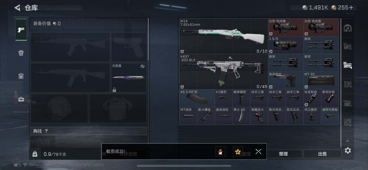 SJZEY399187三角洲行动账号详情图10