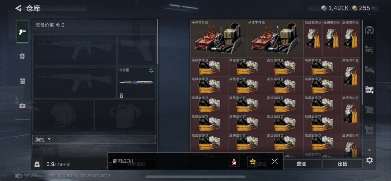 SJZEY399187三角洲行动账号详情图11