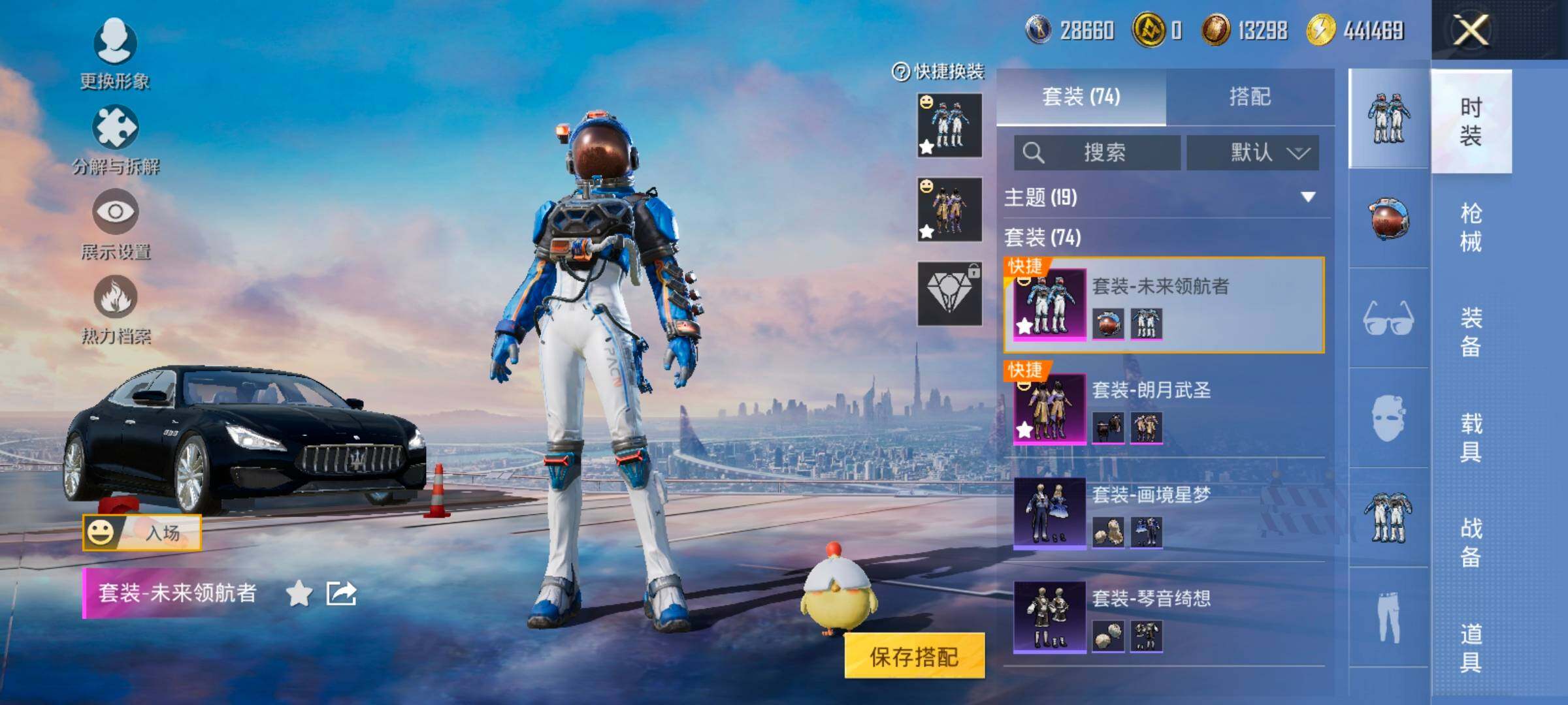 HPCMW420430和平精英账号详情图10