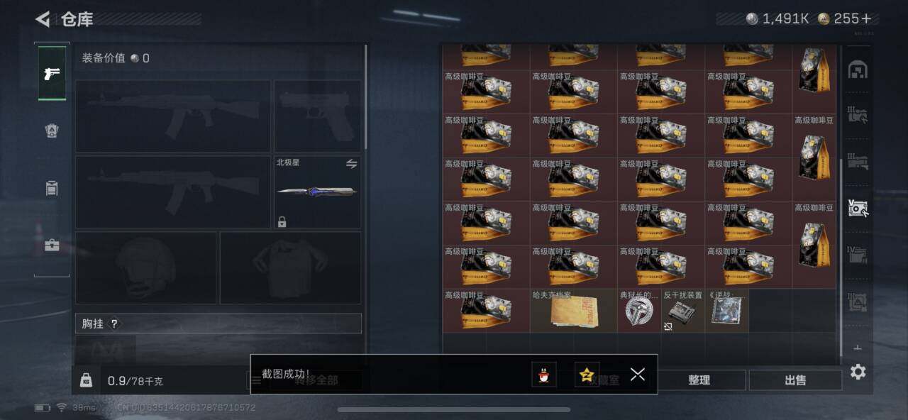 SJZEY399187三角洲行动账号详情图12