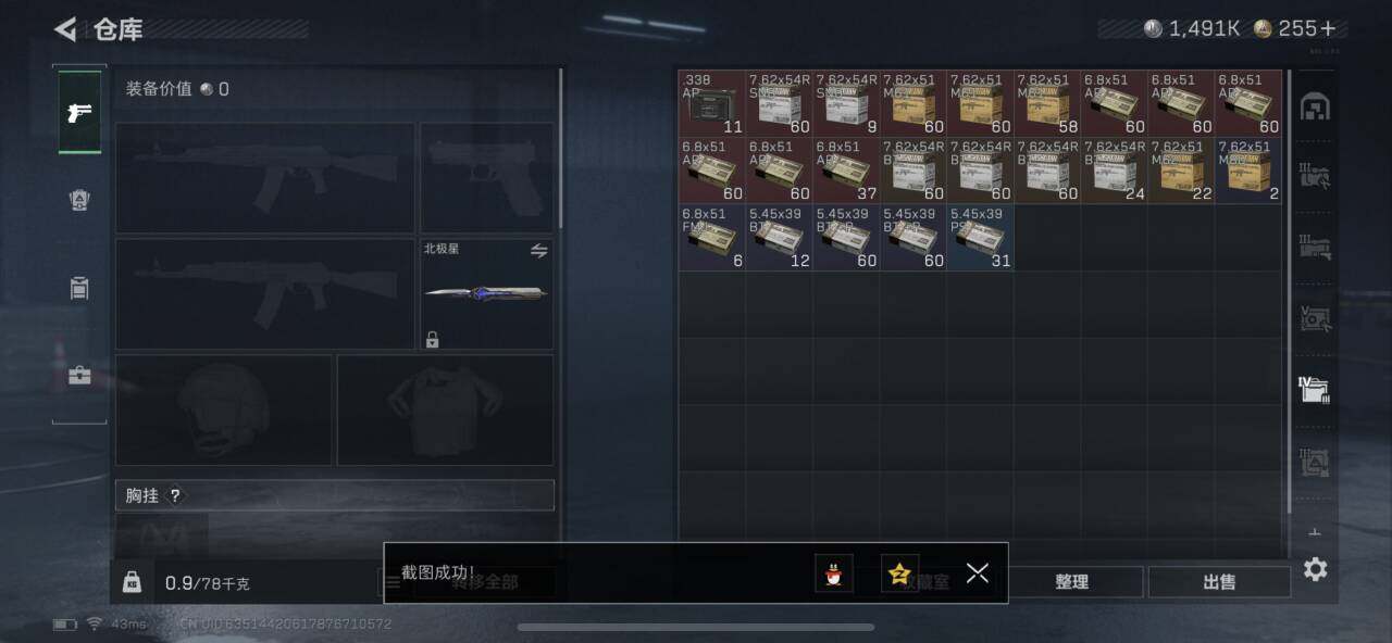 SJZEY399187三角洲行动账号详情图13