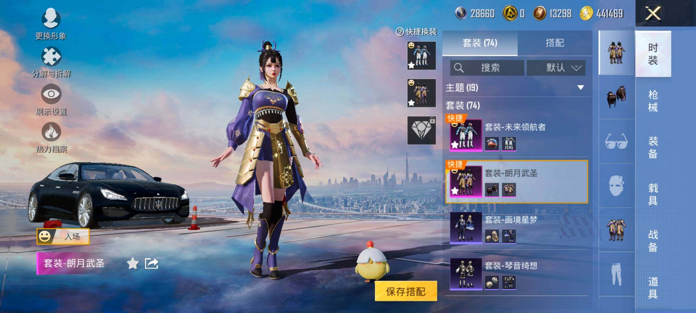 HPCMW420430和平精英账号详情图11