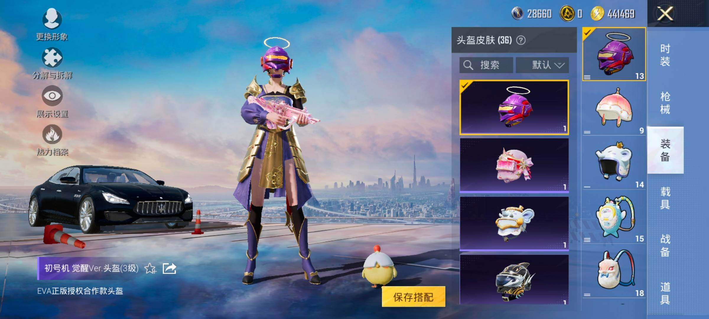 HPCMW420430和平精英账号详情图12