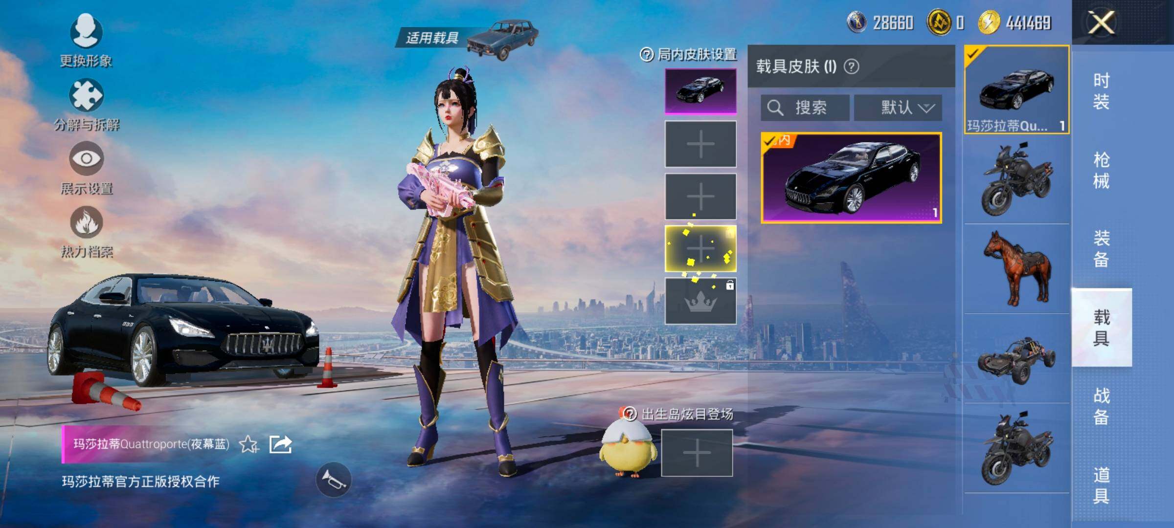 HPCMW420430和平精英账号详情图14