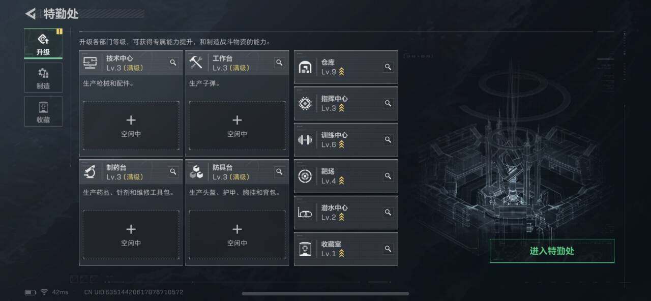 SJZEY399187三角洲行动账号详情图6