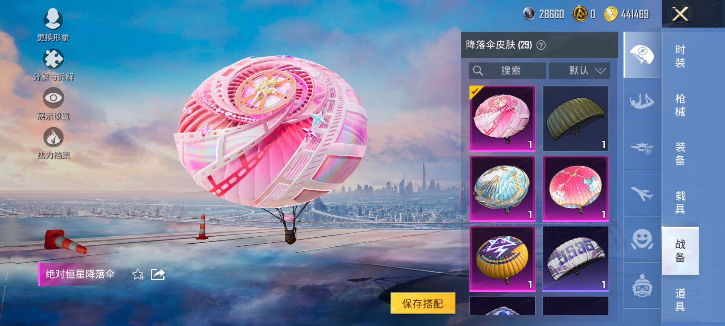 HPCMW420430和平精英账号详情图15