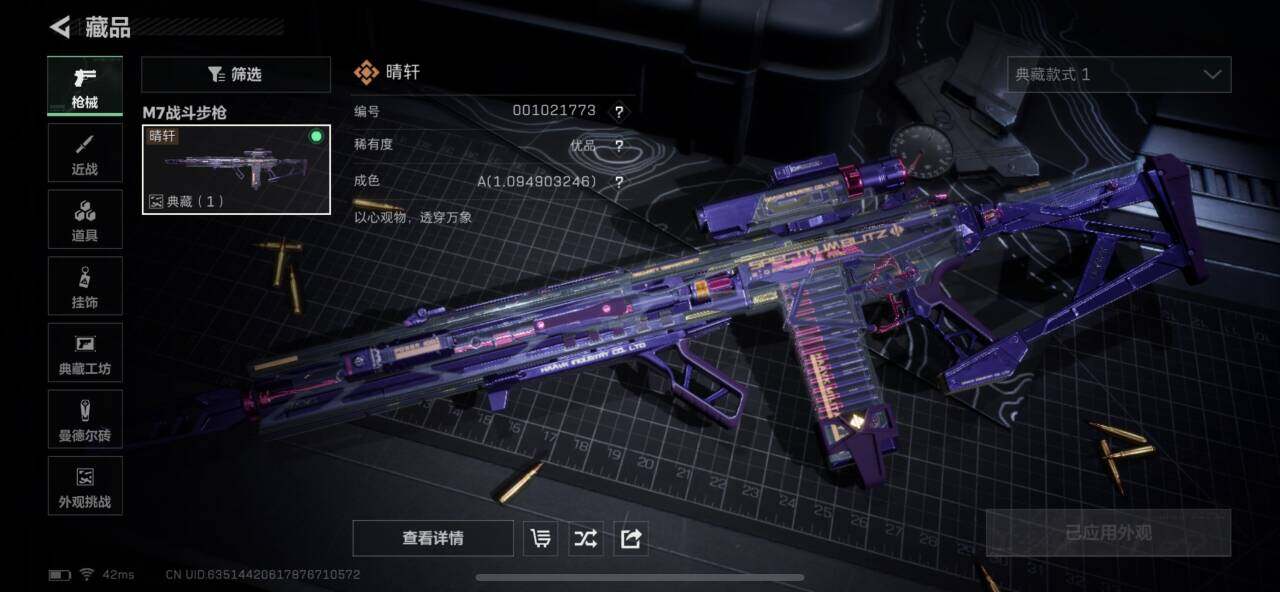 SJZEY399187三角洲行动账号详情图8