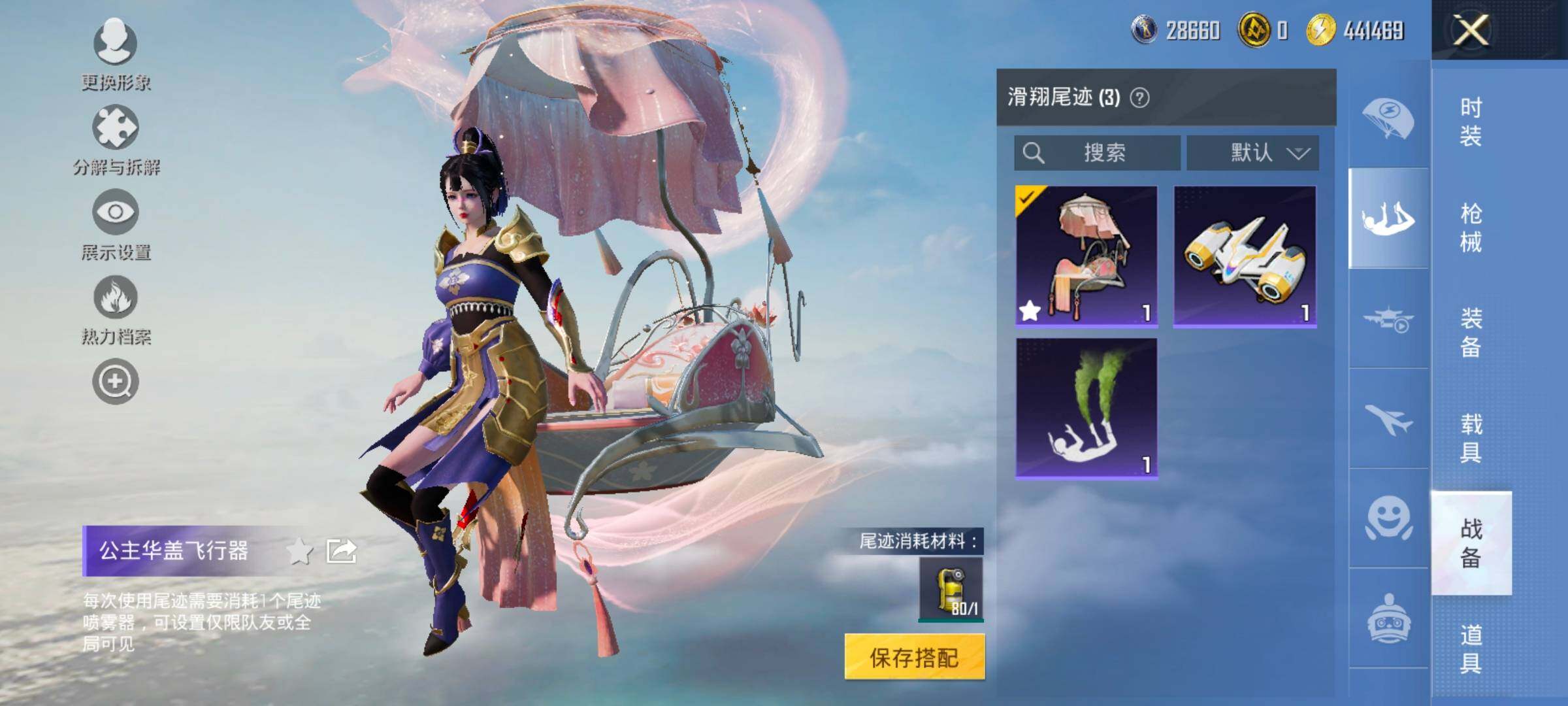 HPCMW420430和平精英账号详情图16