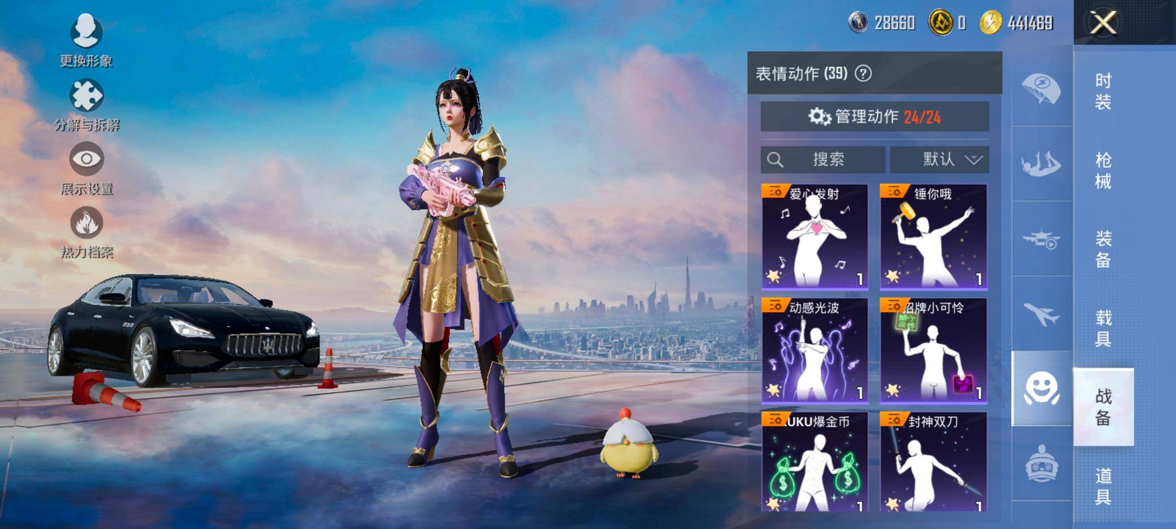 HPCMW420430和平精英账号详情图17