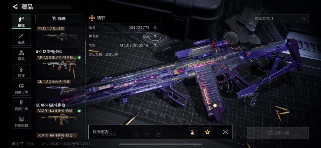 SJZEY399187三角洲行动账号详情图16