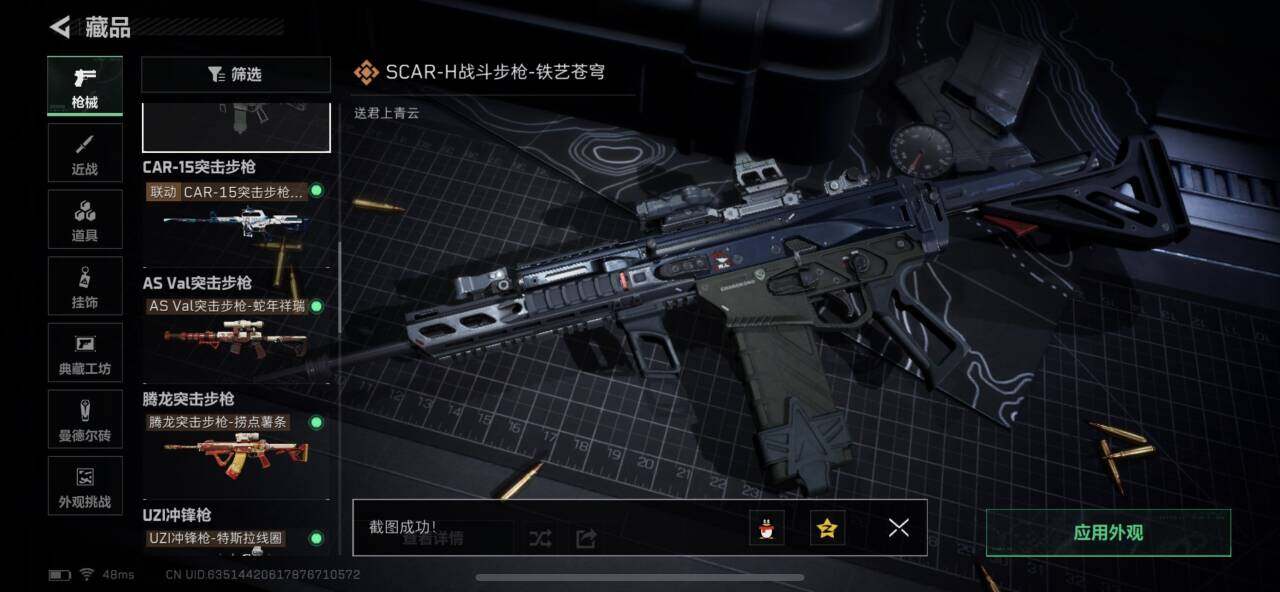 SJZEY399187三角洲行动账号详情图17