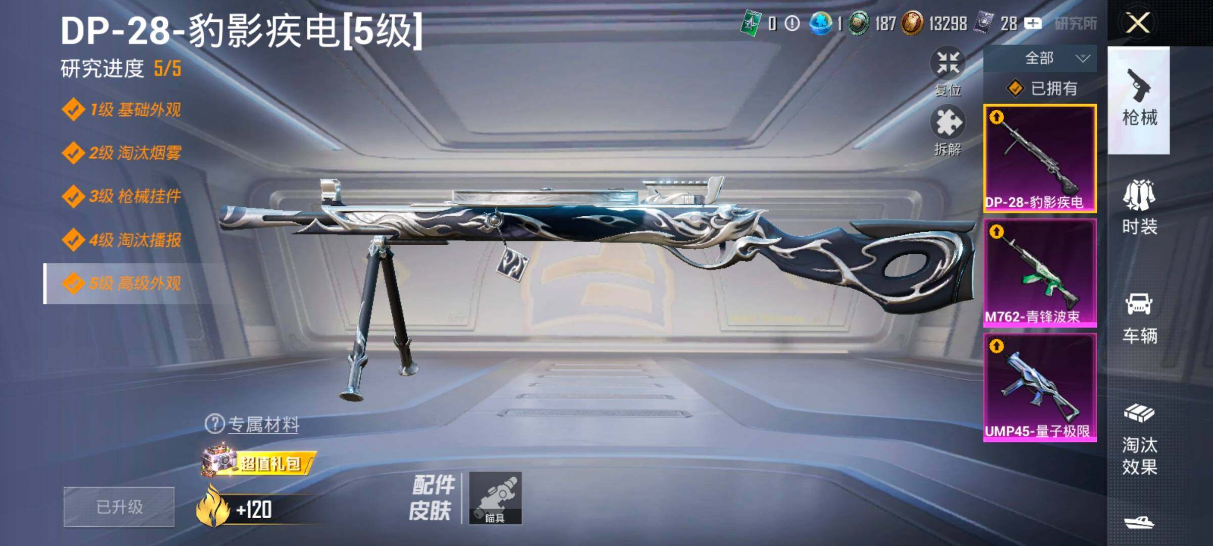 HPCMW420430和平精英账号详情图18