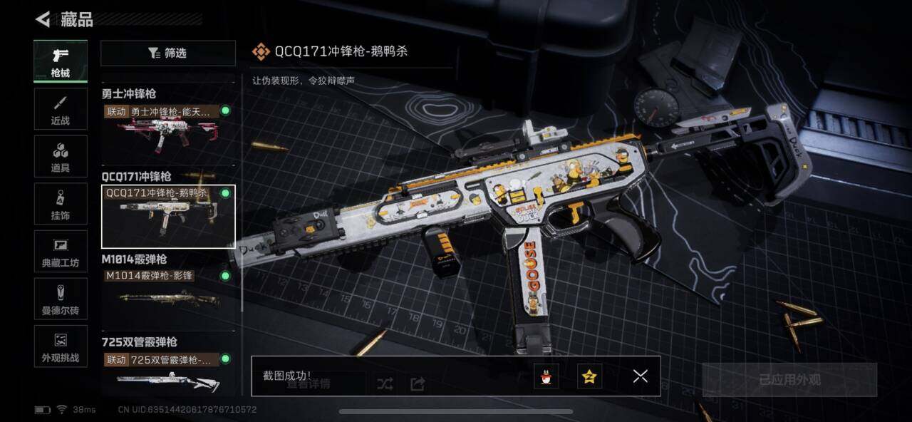 SJZEY399187三角洲行动账号详情图18