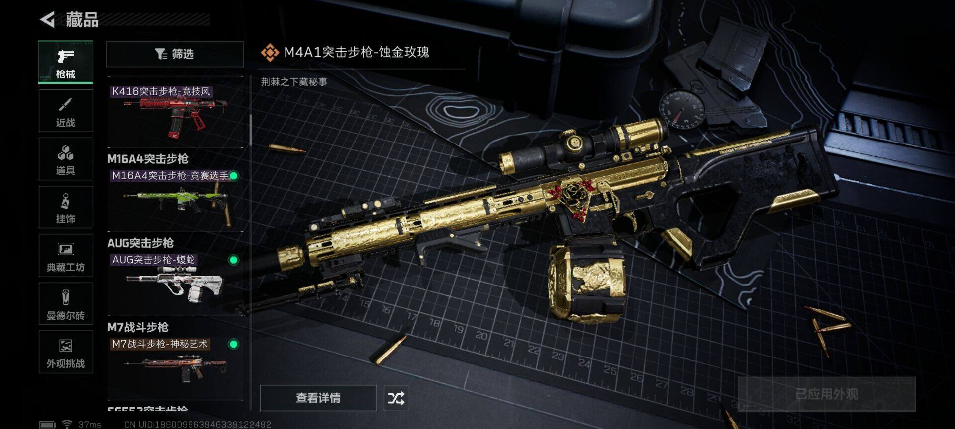 SJZQM3100351三角洲行动账号详情图16