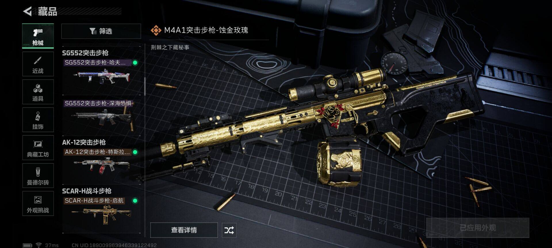 SJZQM3100351三角洲行动账号详情图18