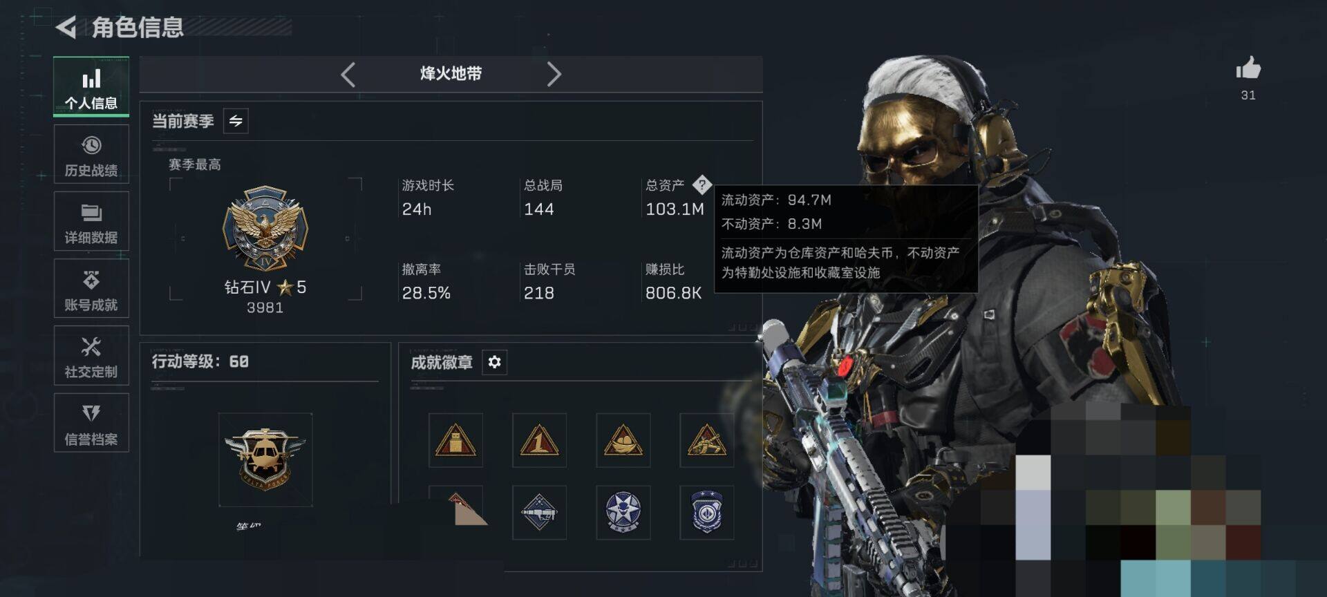 SJZQM3100351三角洲行动账号详情图4