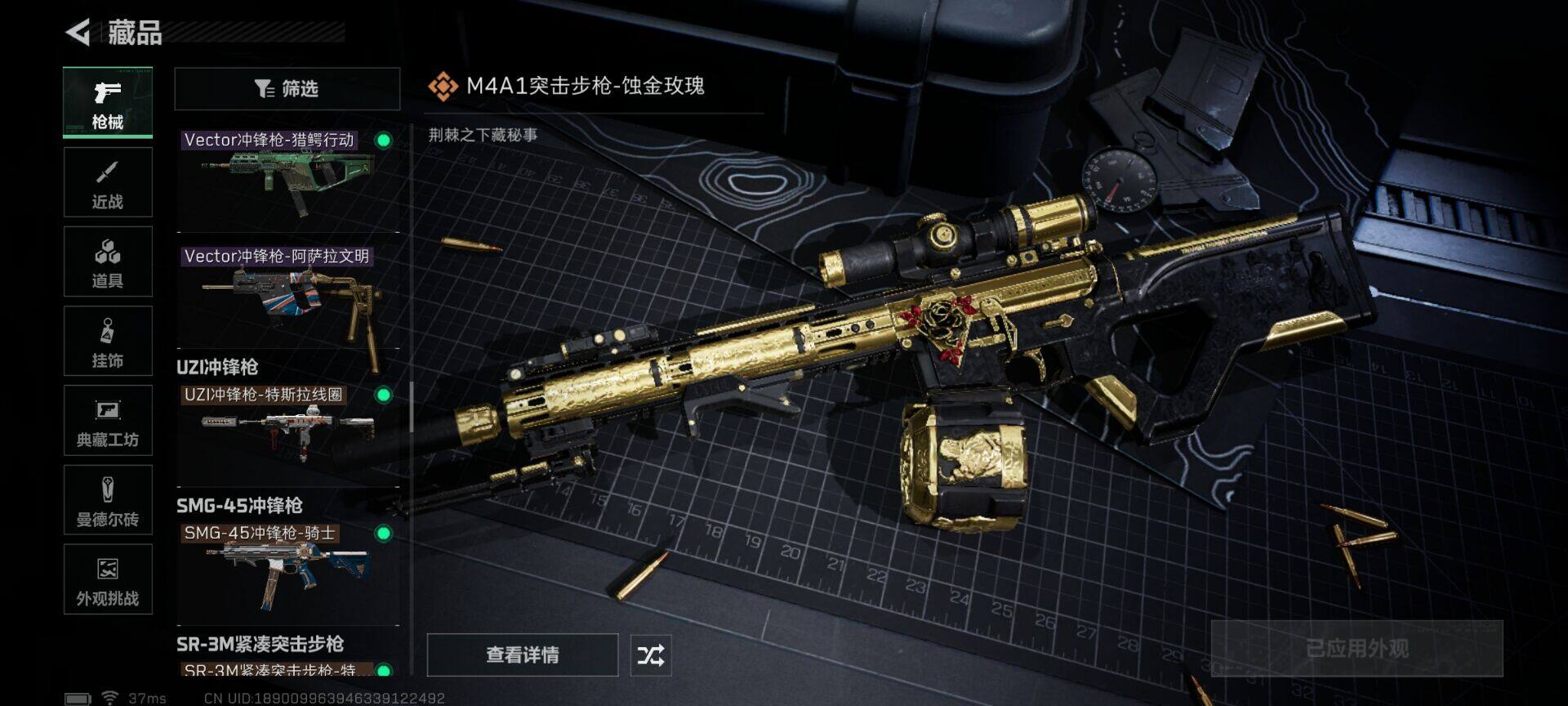 SJZQM3100351三角洲行动账号详情图19