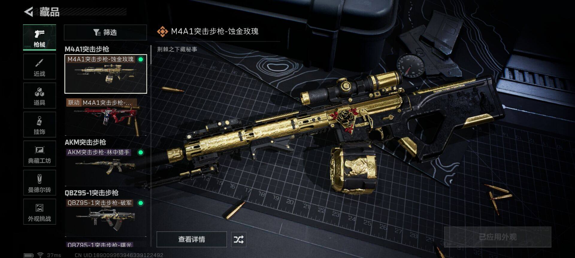 SJZQM3100351三角洲行动账号详情图22