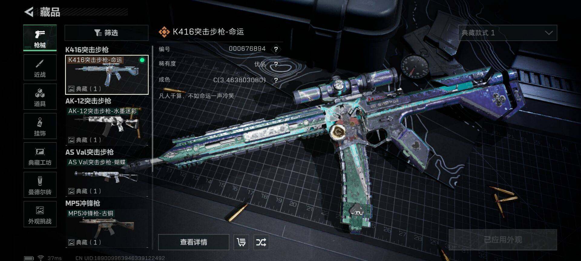 SJZQM3100351三角洲行动账号详情图6