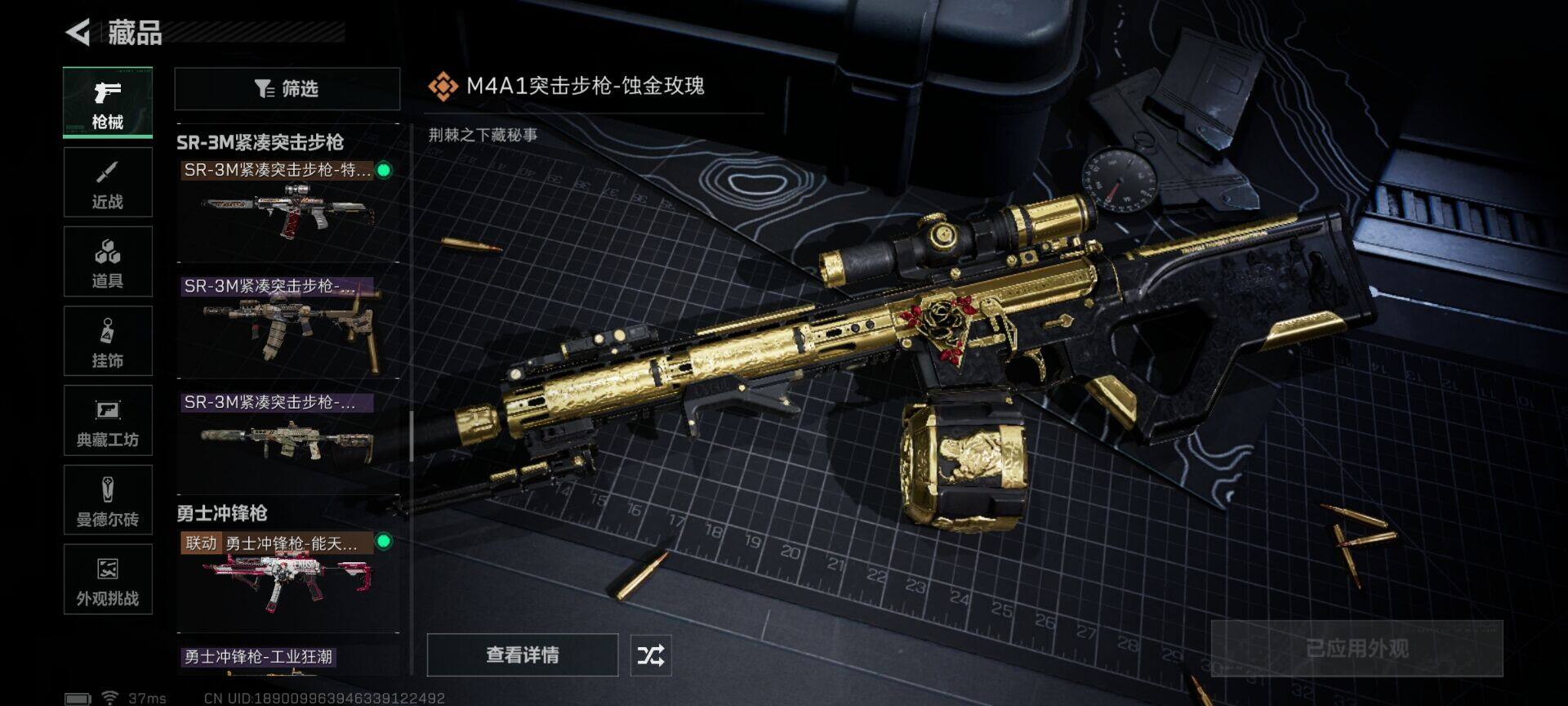 SJZQM3100351三角洲行动账号详情图25