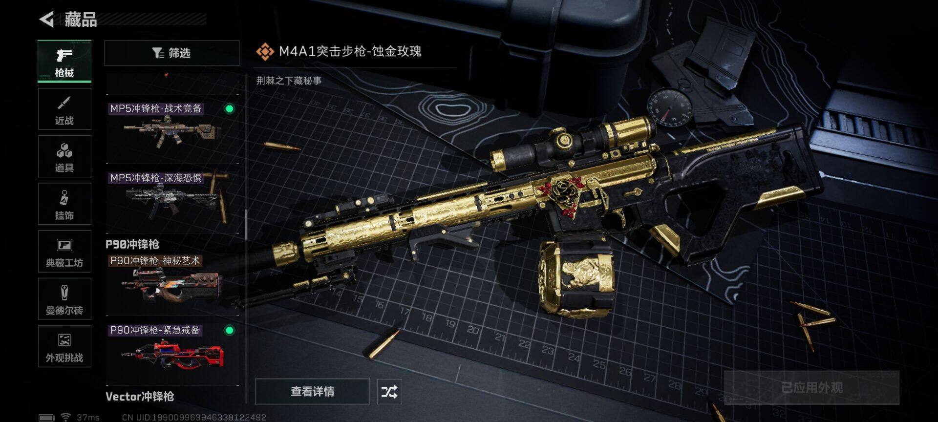 SJZQM3100351三角洲行动账号详情图26