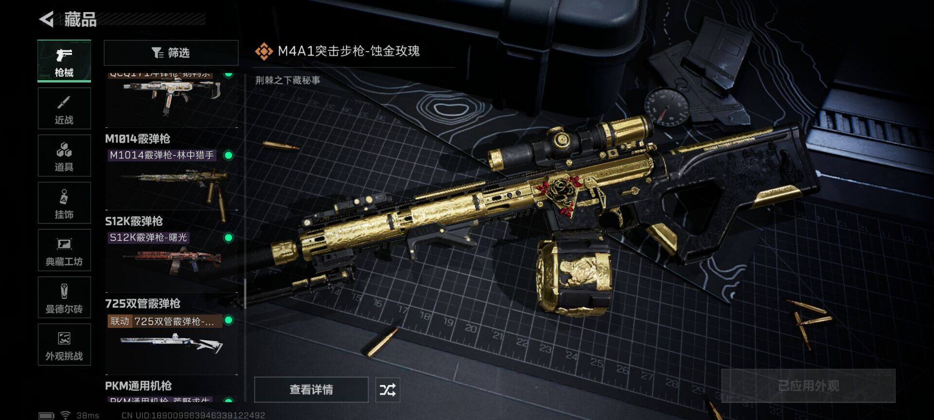 SJZQM3100351三角洲行动账号详情图28