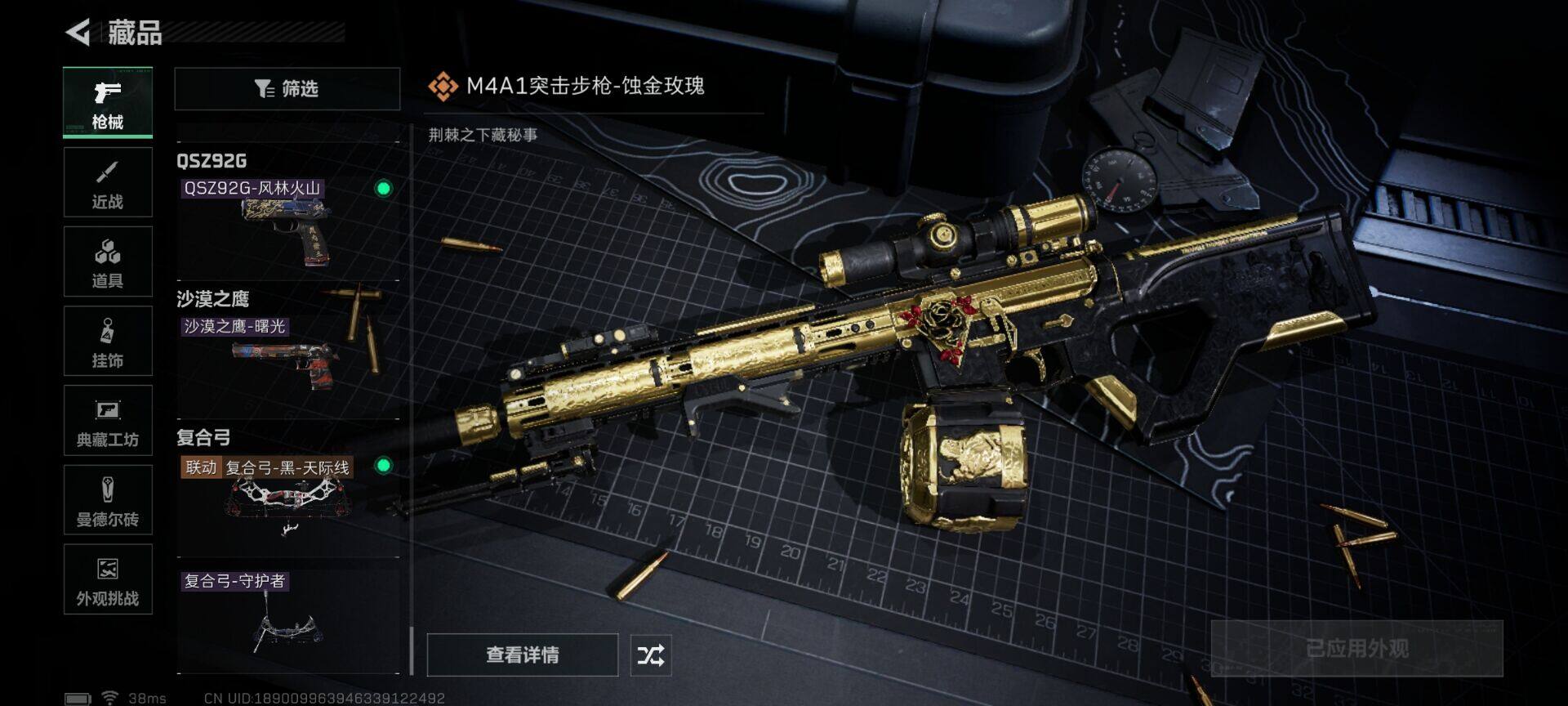 SJZQM3100351三角洲行动账号详情图29