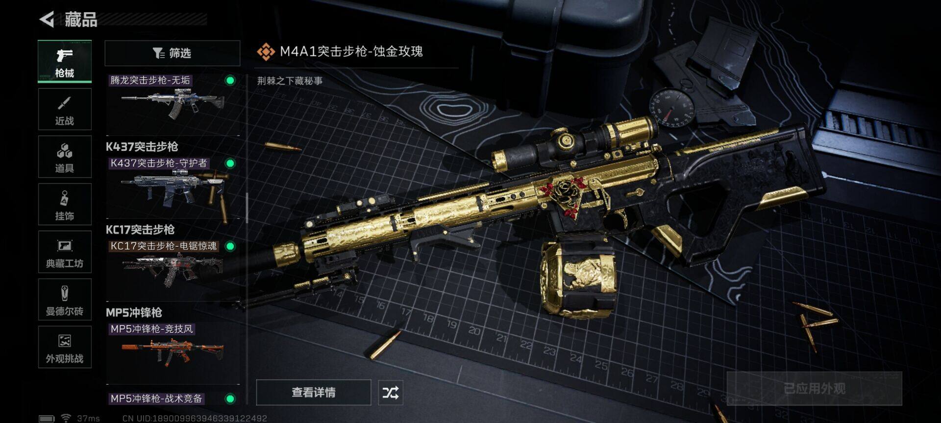 SJZQM3100351三角洲行动账号详情图31