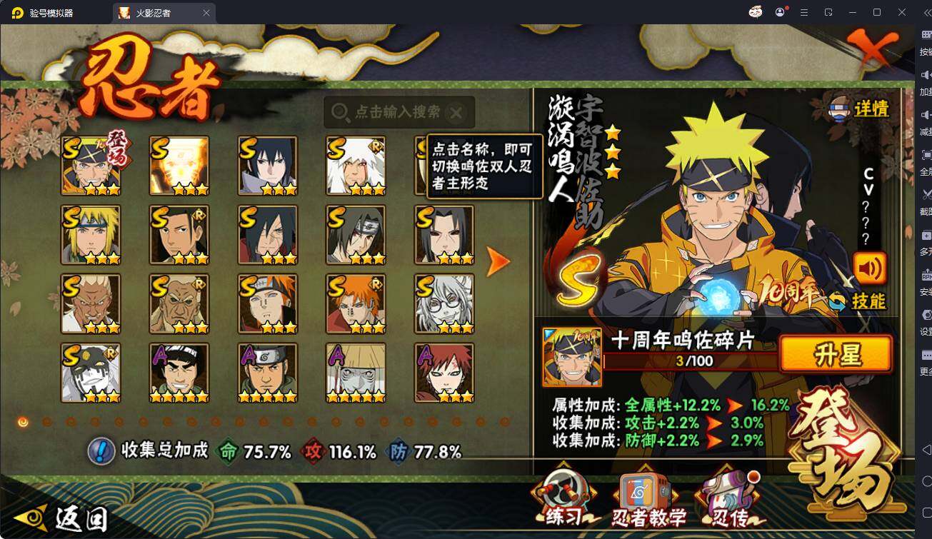 HYEY342947火影忍者账号详情图4 HYEY342947火影忍者账号详情图4