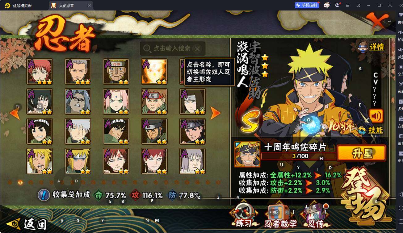 HYEY342947火影忍者账号详情图5 HYEY342947火影忍者账号详情图5