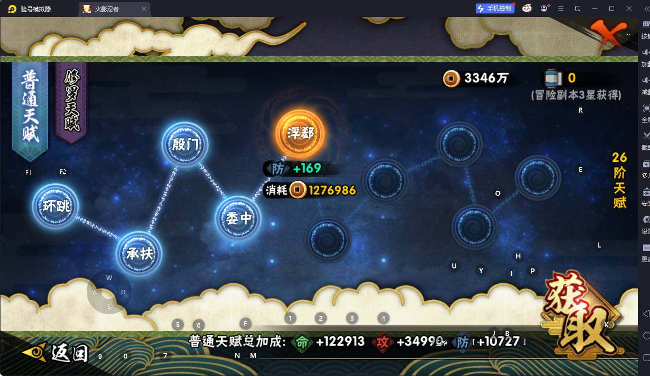 HYEY342947火影忍者账号详情图8 HYEY342947火影忍者账号详情图8