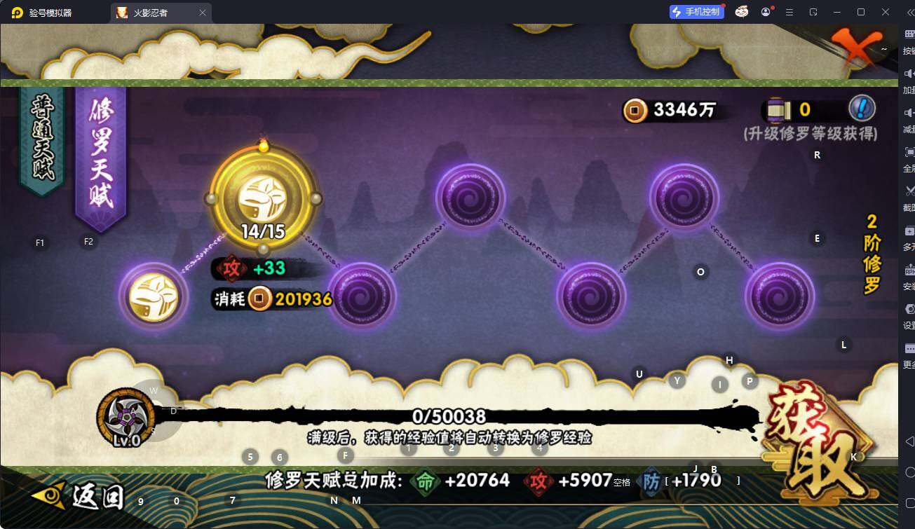 HYEY342947火影忍者账号详情图9 HYEY342947火影忍者账号详情图9