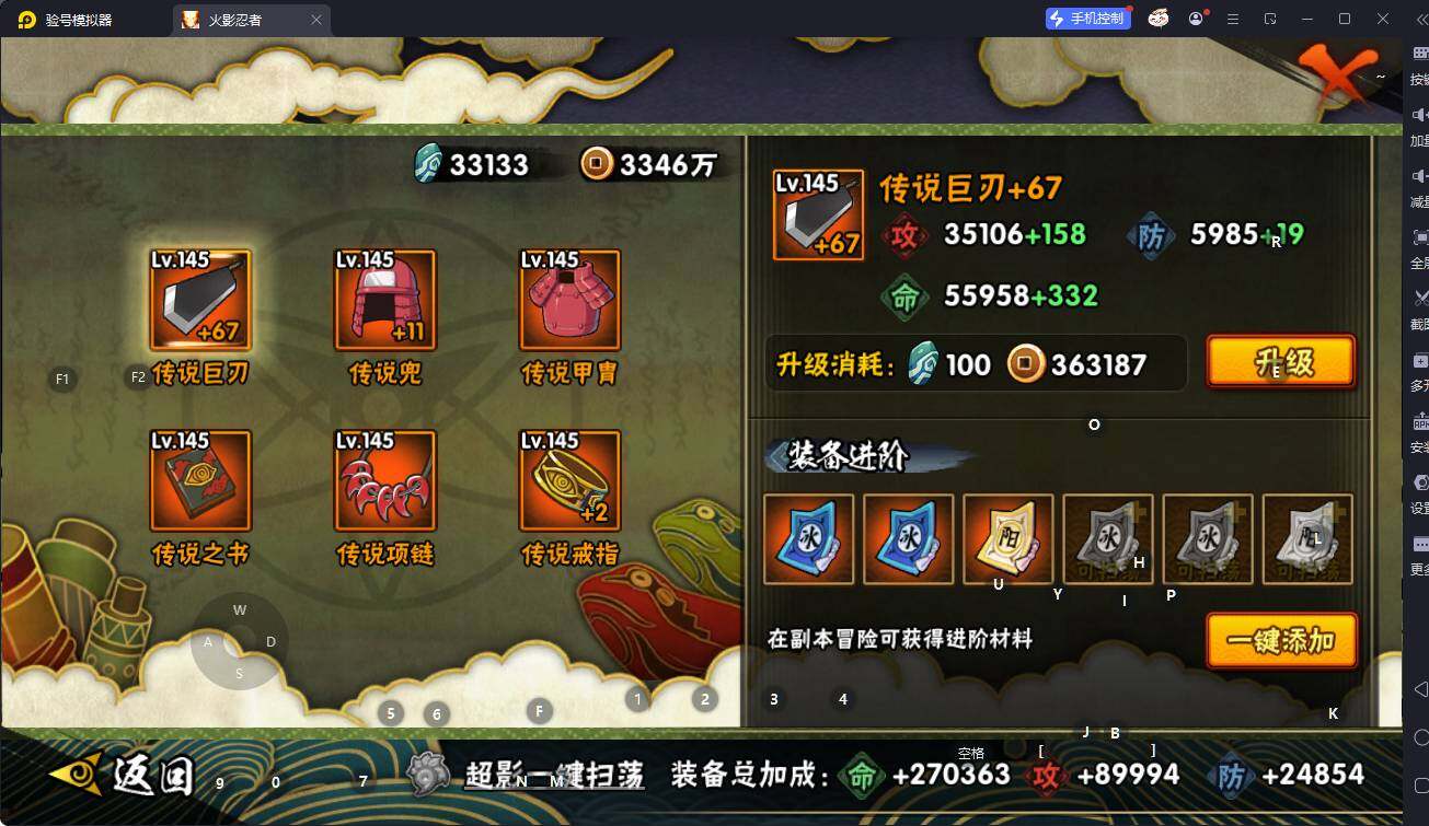 HYEY342947火影忍者账号详情图10 HYEY342947火影忍者账号详情图10