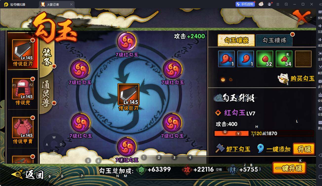 HYEY342947火影忍者账号详情图11 HYEY342947火影忍者账号详情图11