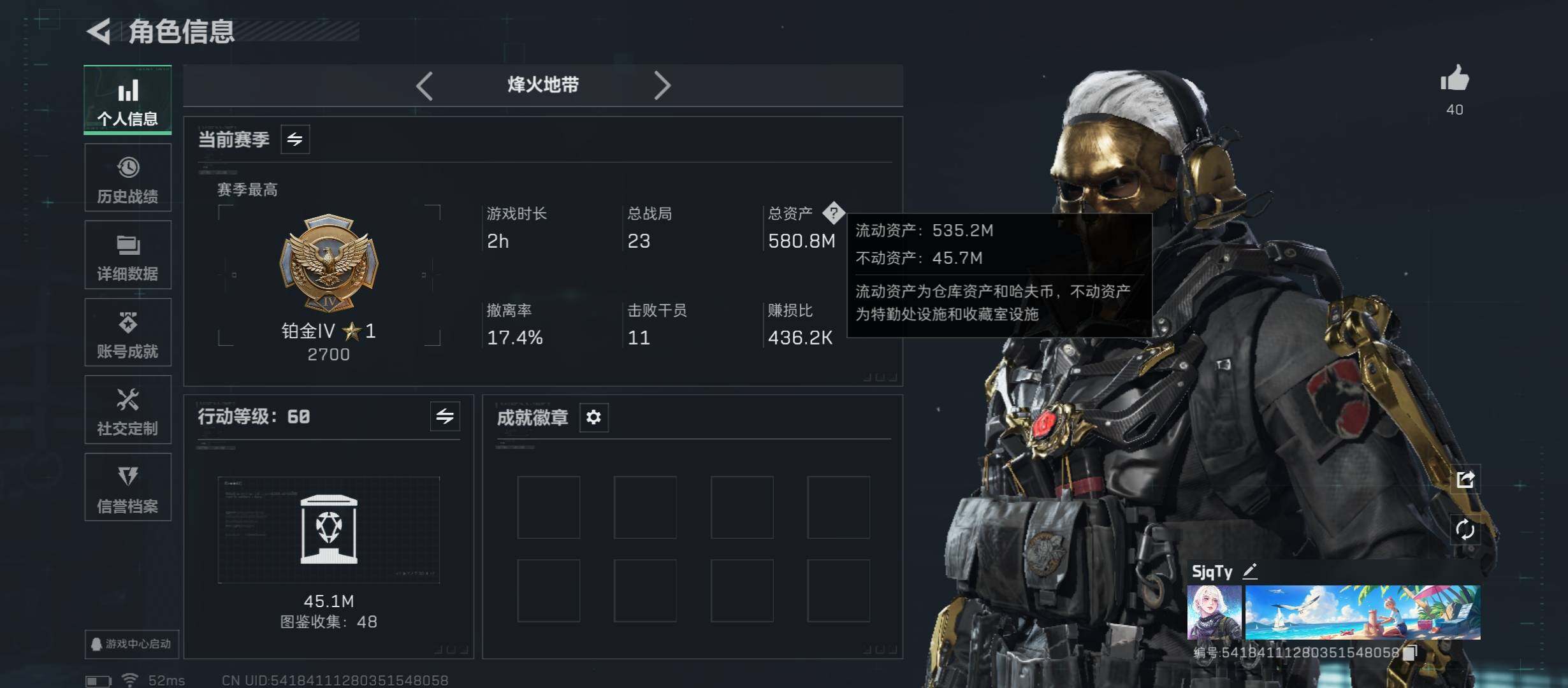 SJZCMW45391三角洲行动账号详情图3