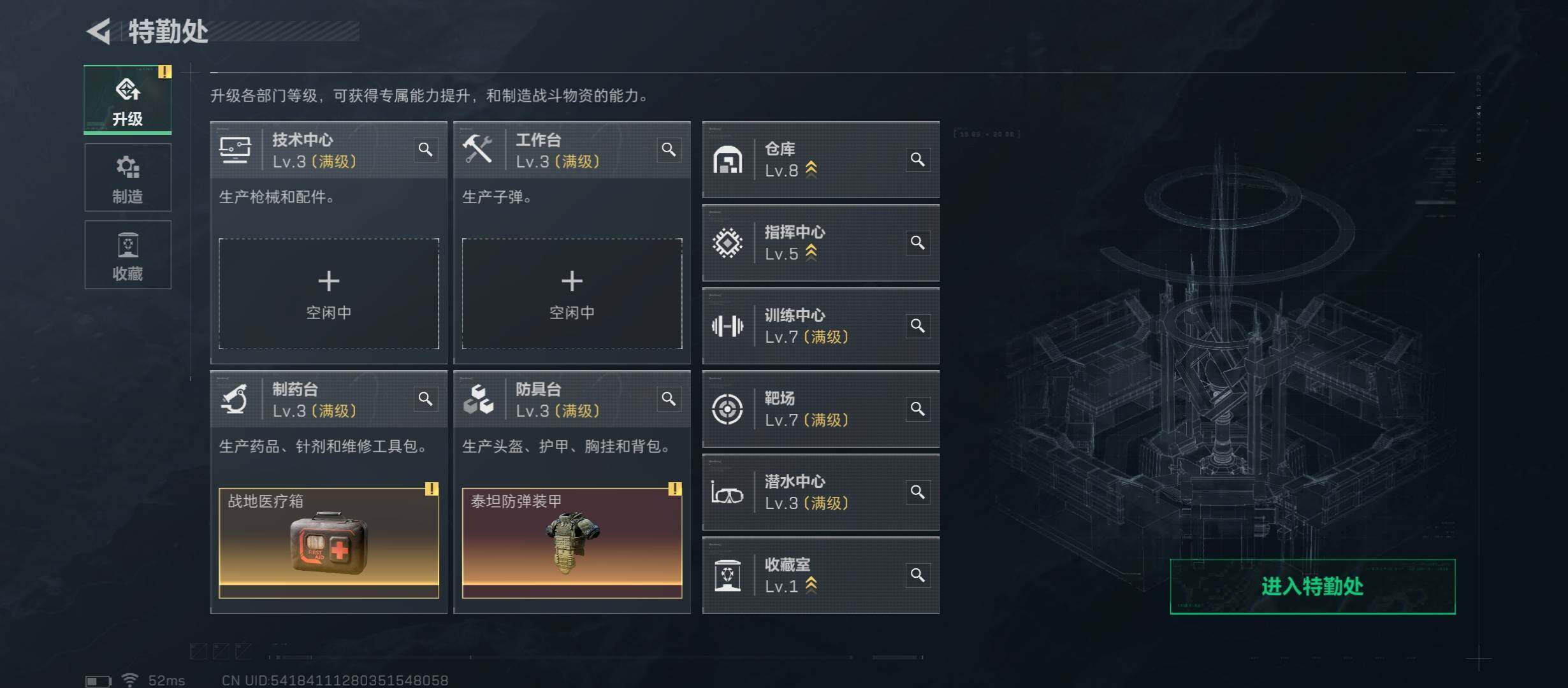 SJZCMW45391三角洲行动账号详情图4