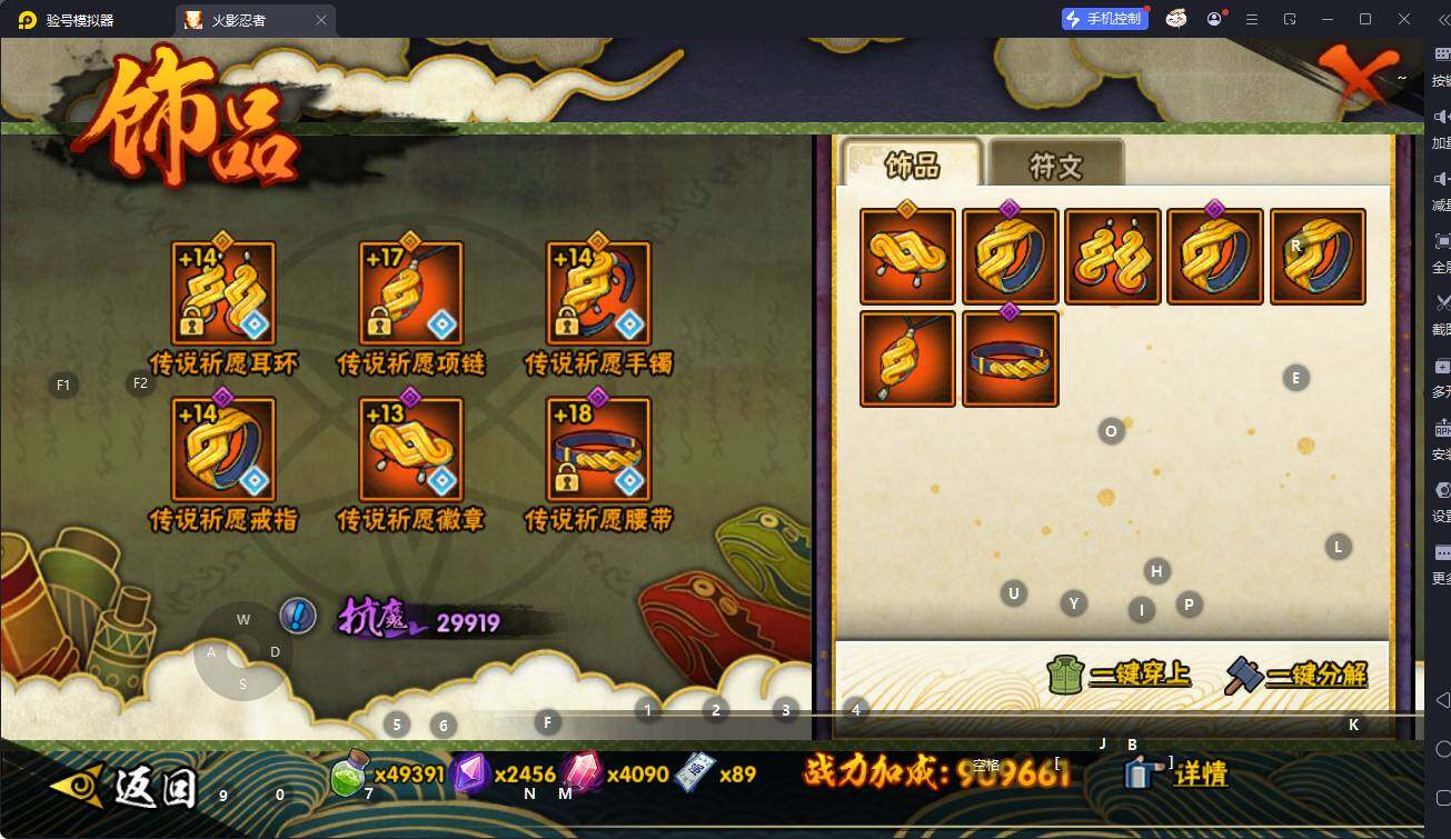 HYEY342947火影忍者账号详情图12 HYEY342947火影忍者账号详情图12