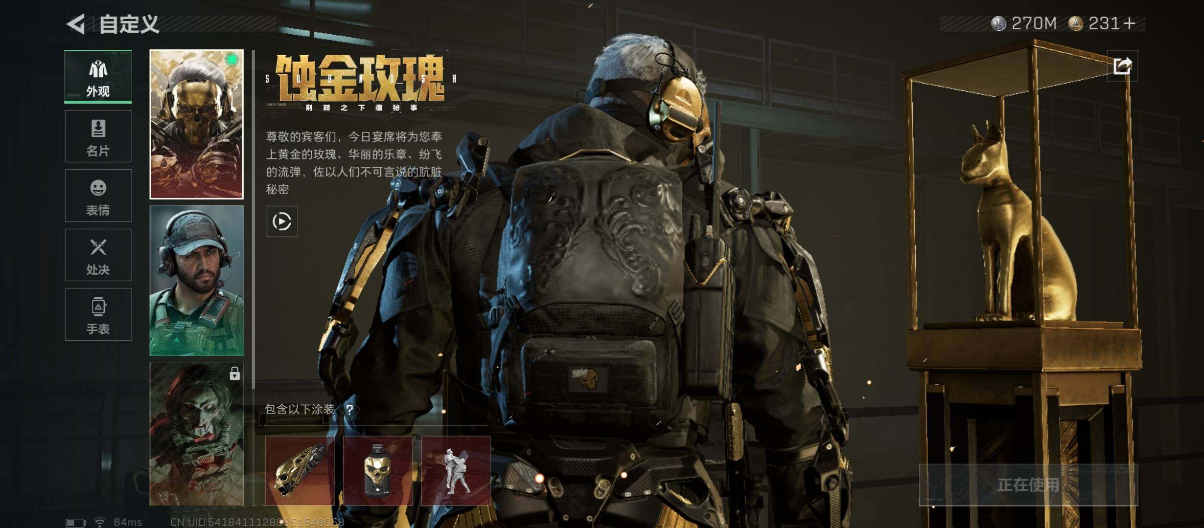 SJZCMW45391三角洲行动账号详情图6