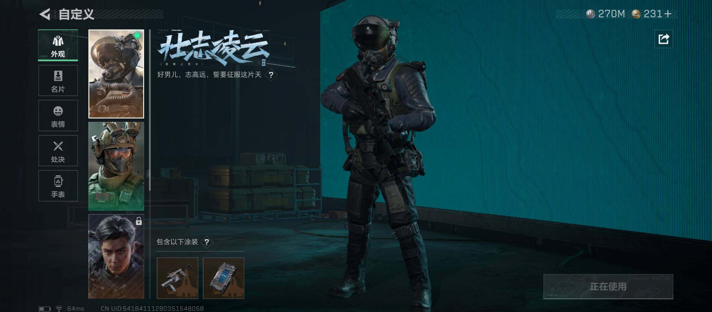 SJZCMW45391三角洲行动账号详情图7