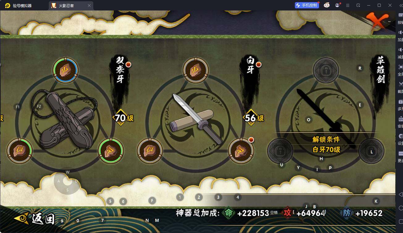 HYEY342947火影忍者账号详情图13 HYEY342947火影忍者账号详情图13