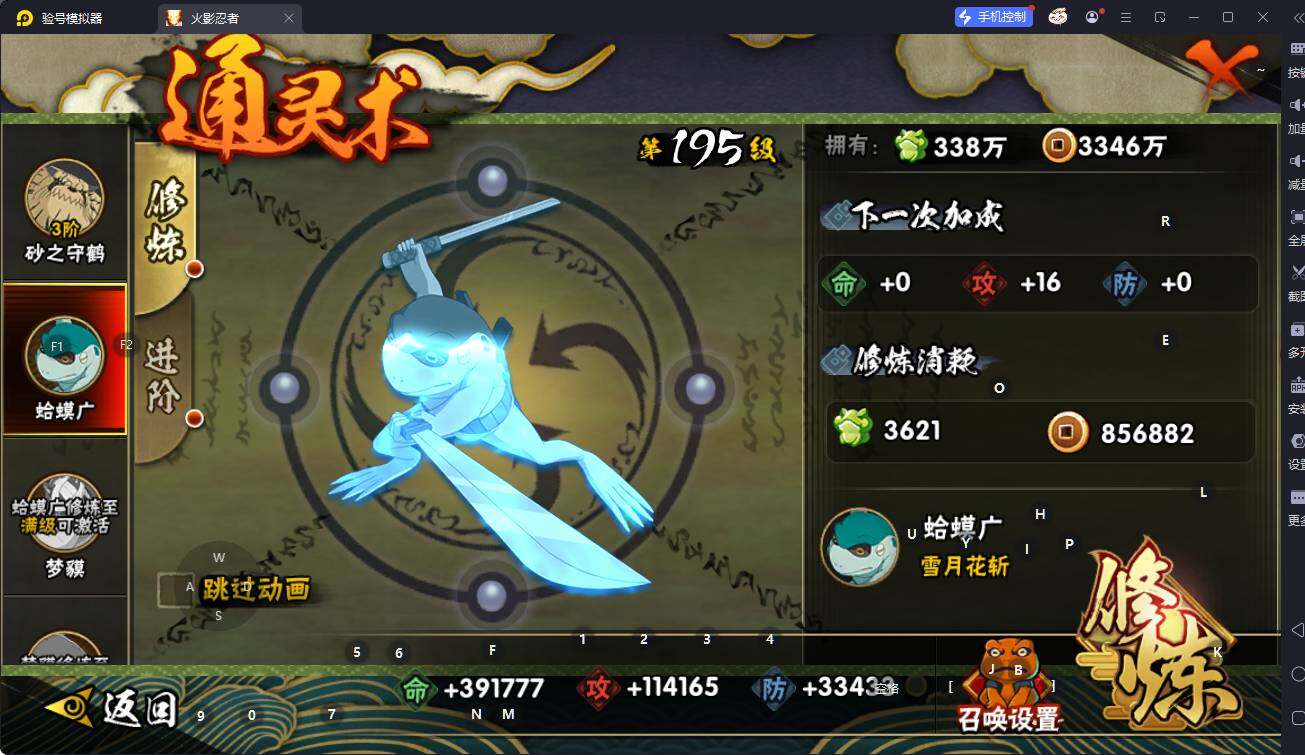 HYEY342947火影忍者账号详情图14 HYEY342947火影忍者账号详情图14