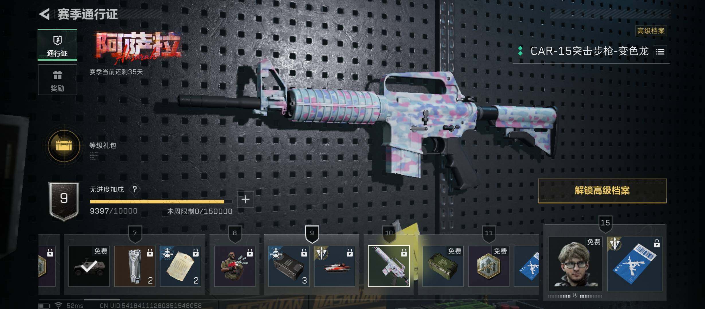 SJZCMW45391三角洲行动账号详情图17