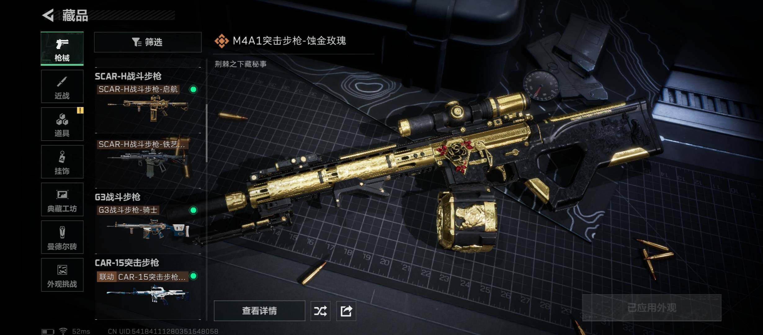 SJZCMW45391三角洲行动账号详情图12