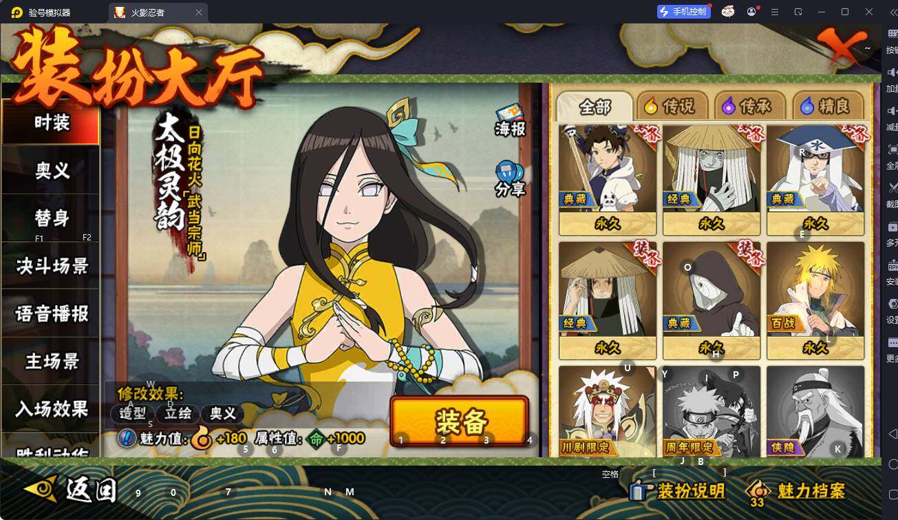 HYEY342947火影忍者账号详情图15 HYEY342947火影忍者账号详情图15