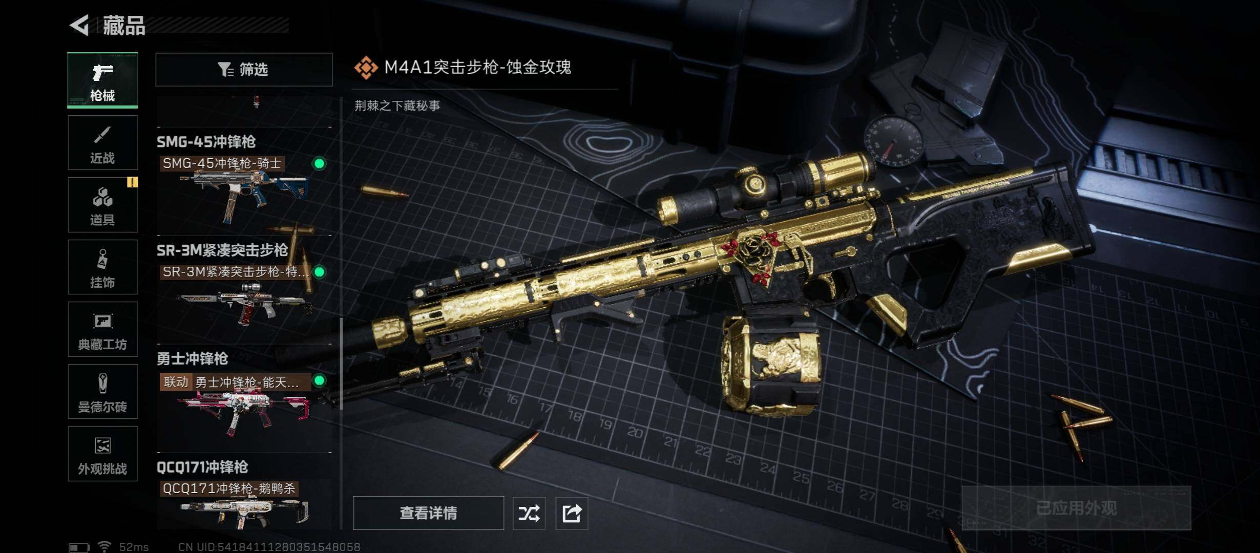 SJZCMW45391三角洲行动账号详情图14