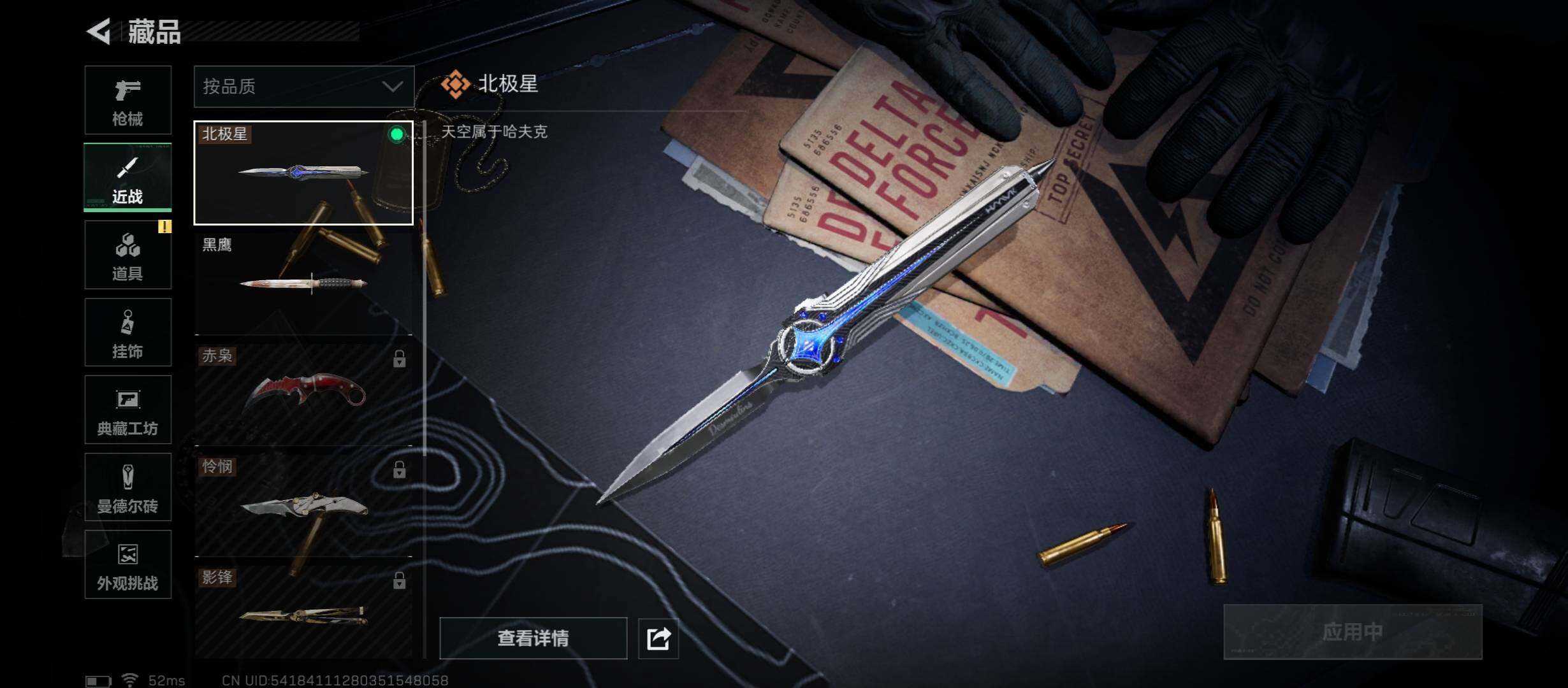 SJZCMW45391三角洲行动账号详情图15